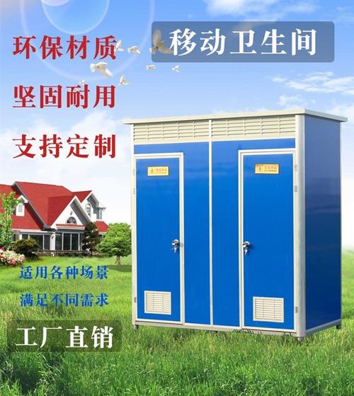 重庆移动厕所租赁