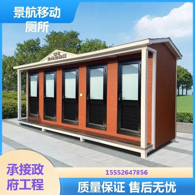 白城景航远15552647856移动厕所.白城景航远1555 - 抖音